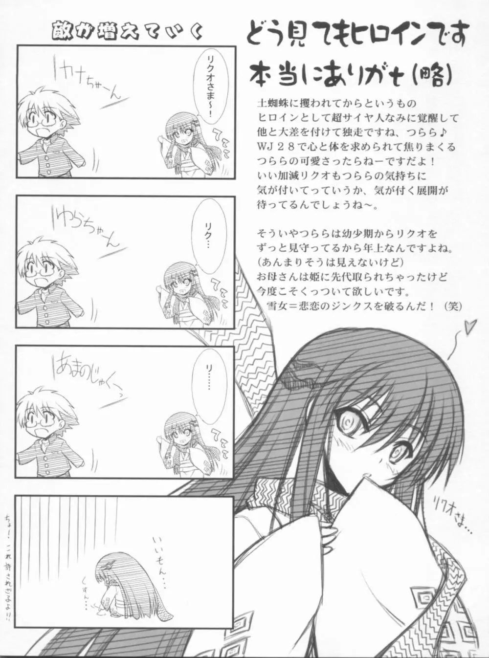 Vol.24 Black&White Page.31