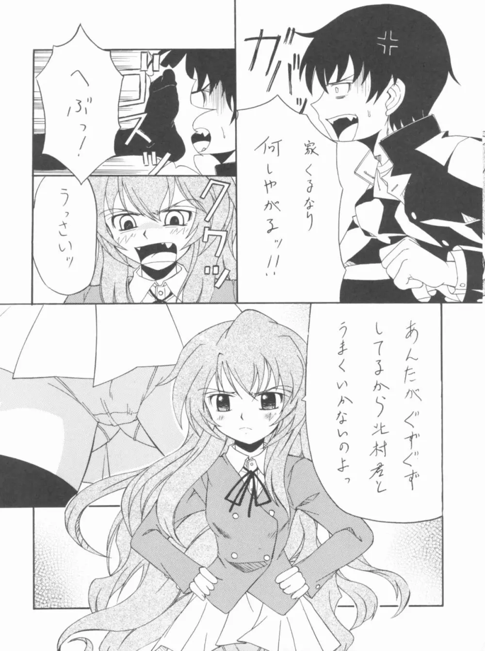 Lyrical NANOHA-StrikerS AS Page.24