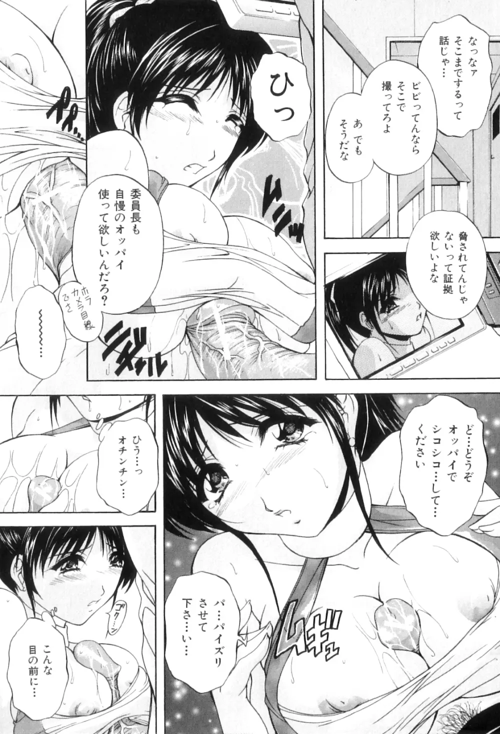 肛欲ママ Page.121