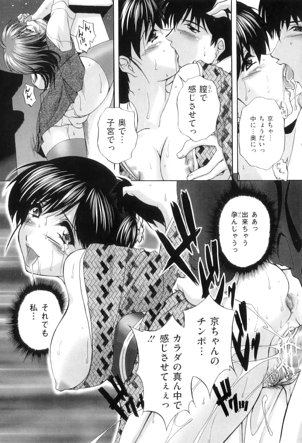 肛欲ママ Page.18