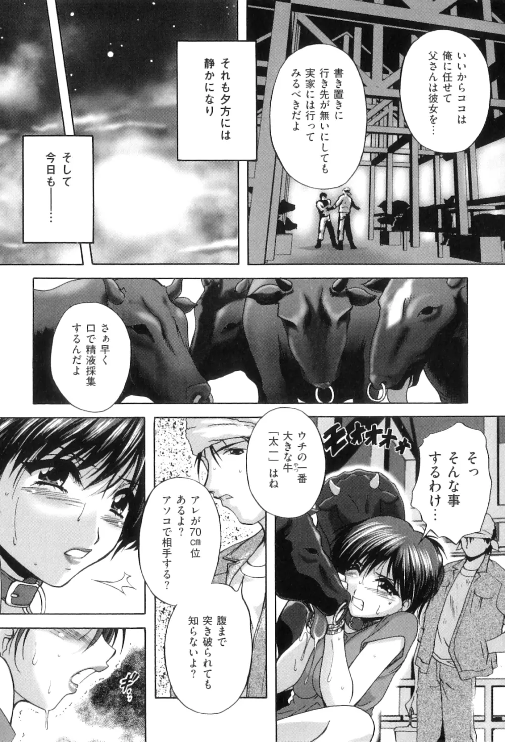 肛欲ママ Page.28