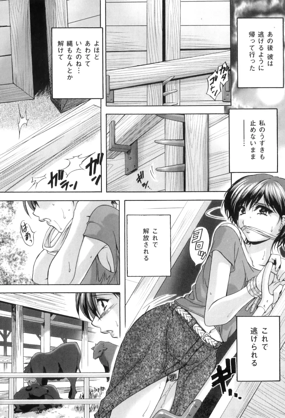 肛欲ママ Page.33