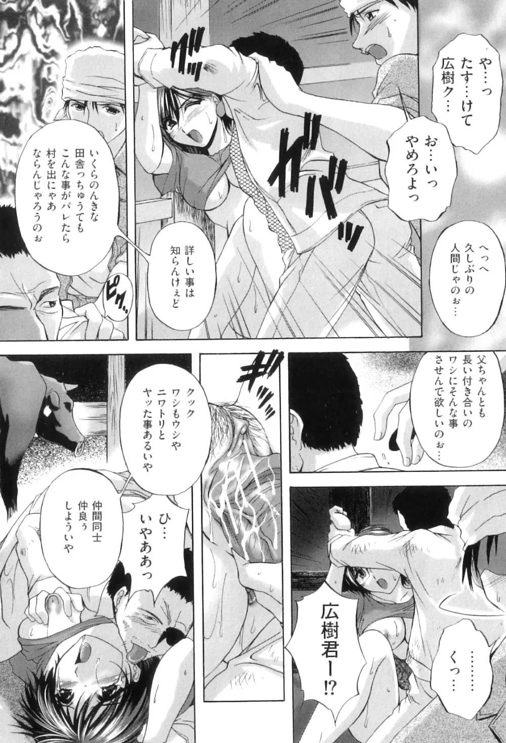 肛欲ママ Page.37