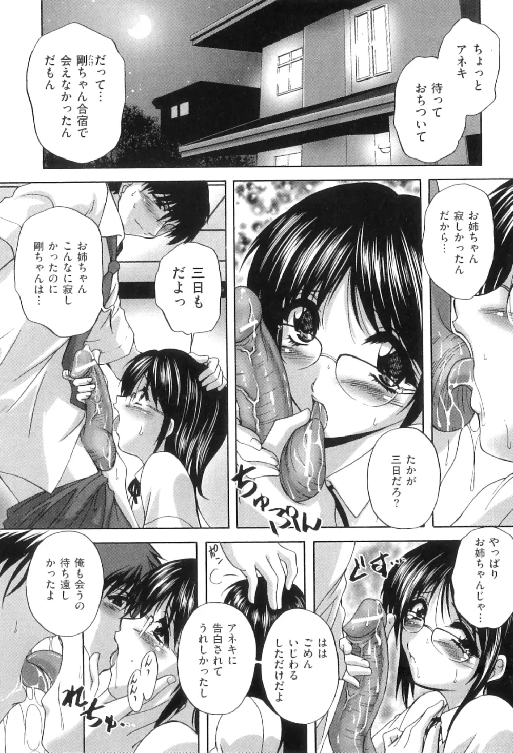 肛欲ママ Page.46