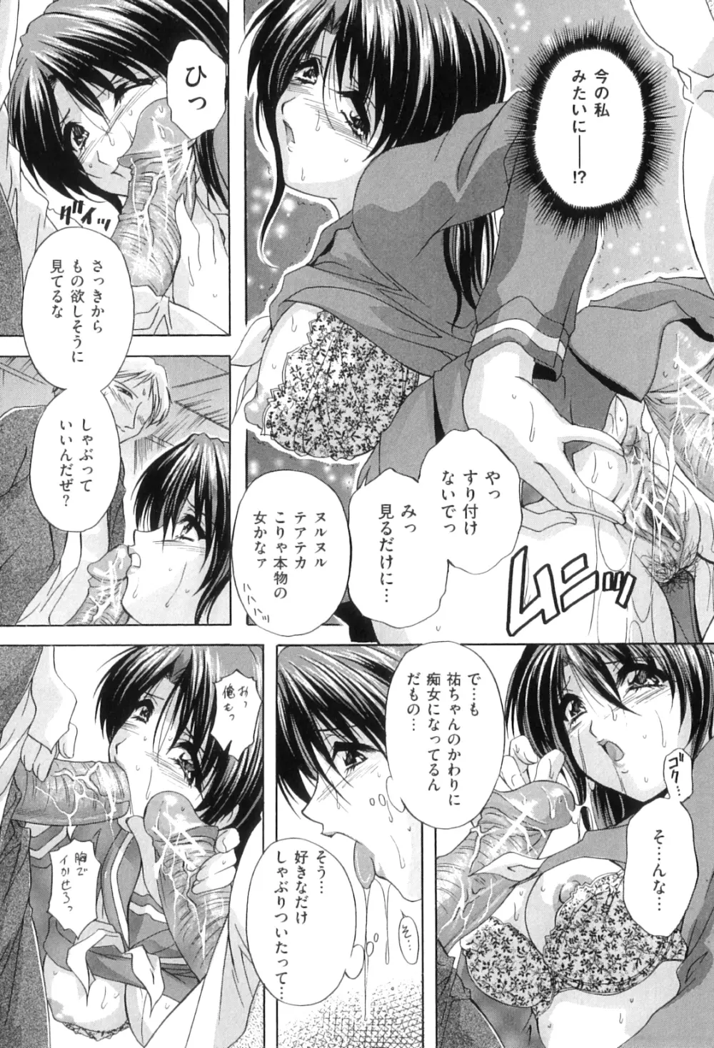 肛欲ママ Page.77