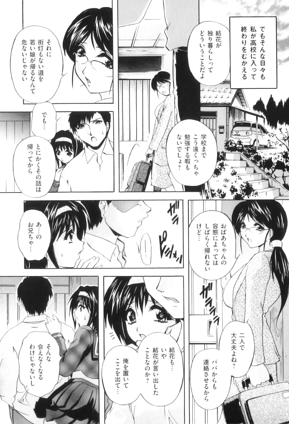 肛欲ママ Page.91