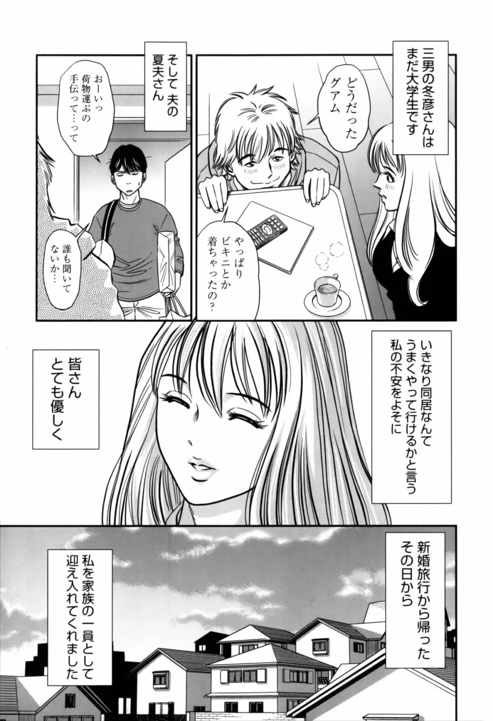 人妻の吐息 Page.11