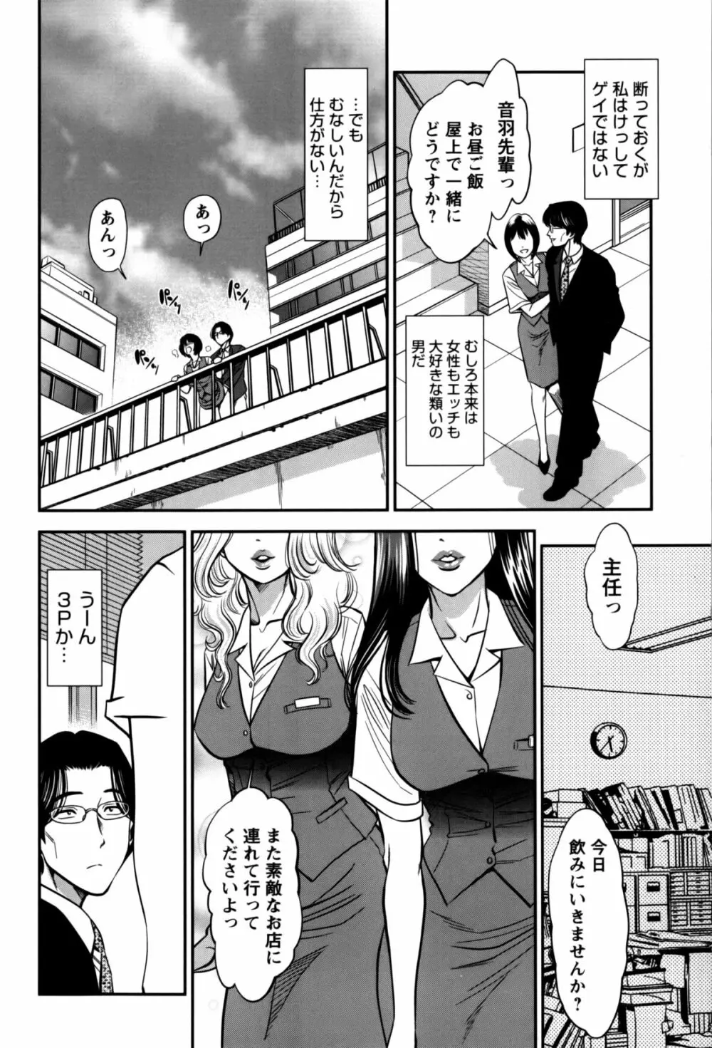 人妻の吐息 Page.154