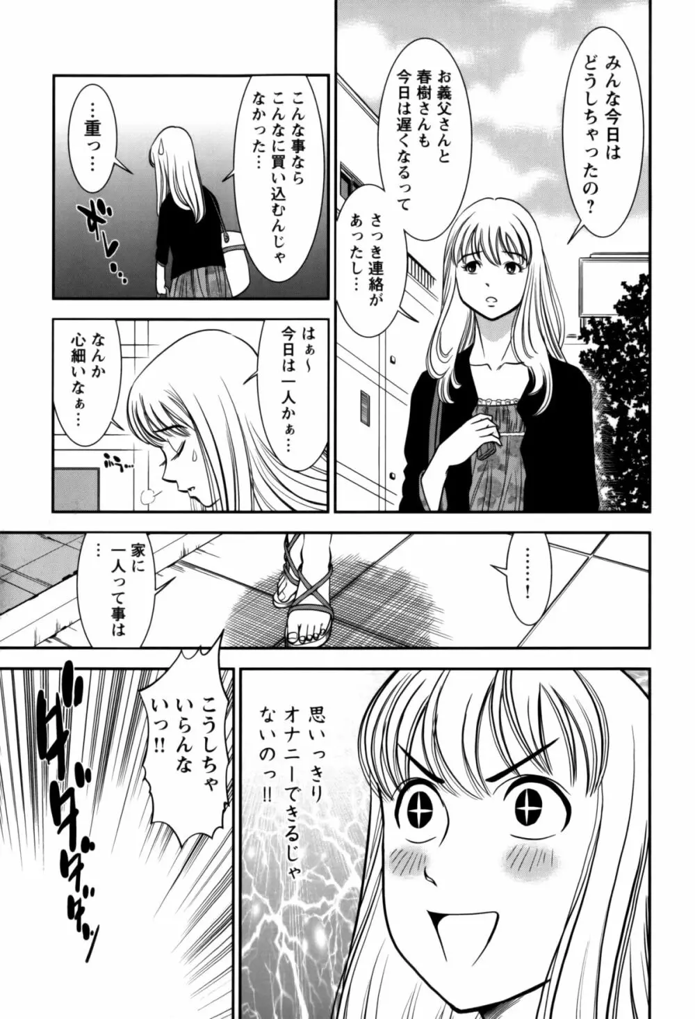 人妻の吐息 Page.193