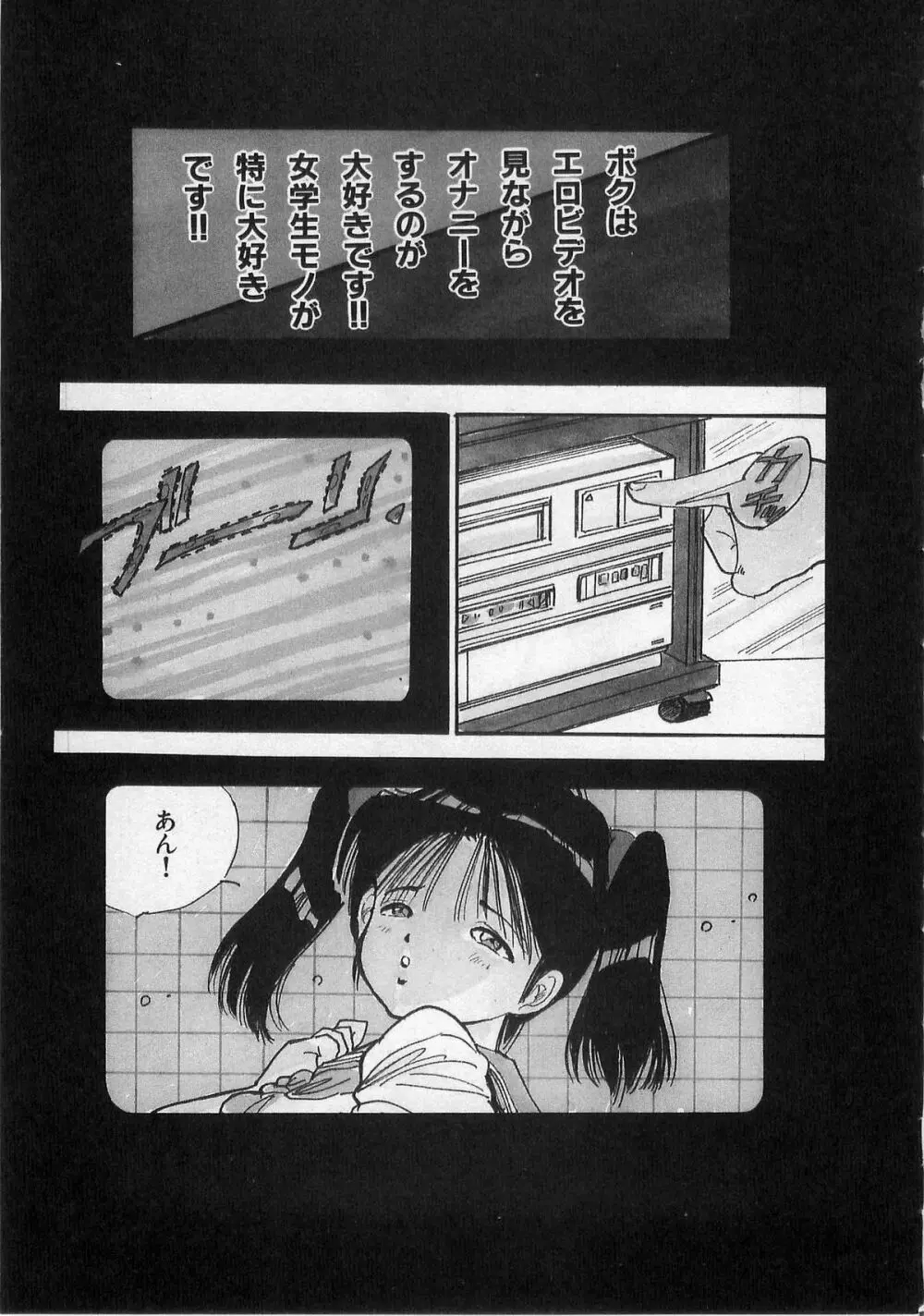 美少女ハメカメ Page.123