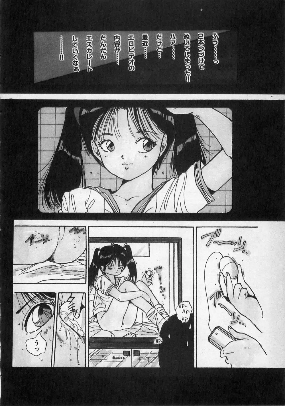 美少女ハメカメ Page.127