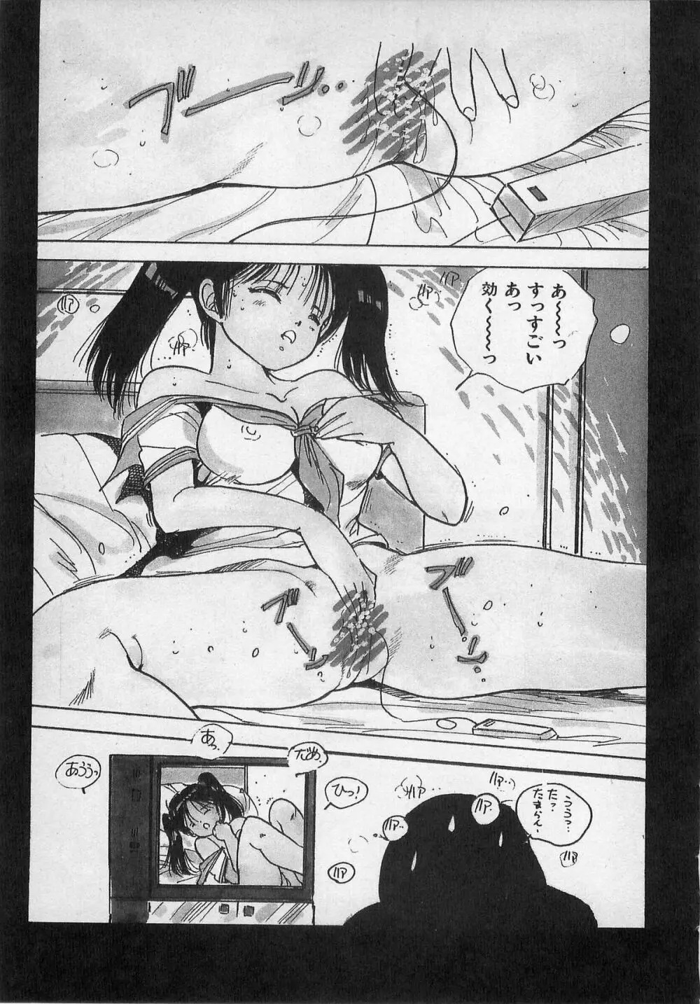 美少女ハメカメ Page.129