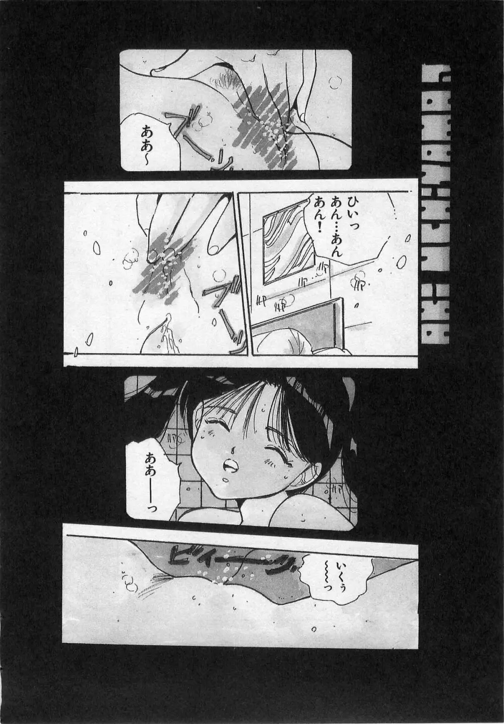 美少女ハメカメ Page.130