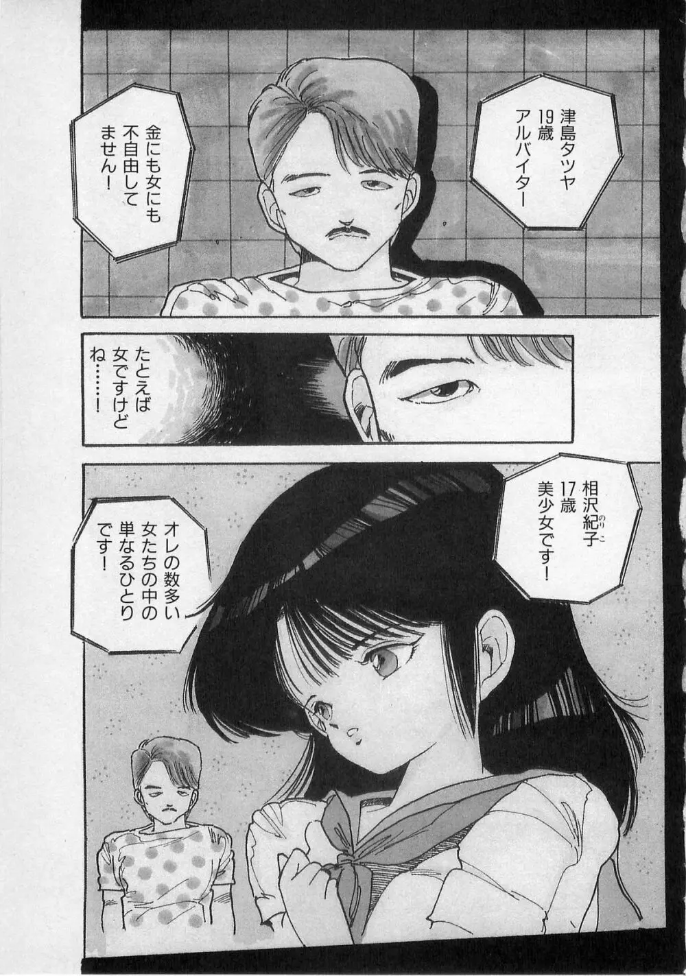 美少女ハメカメ Page.135
