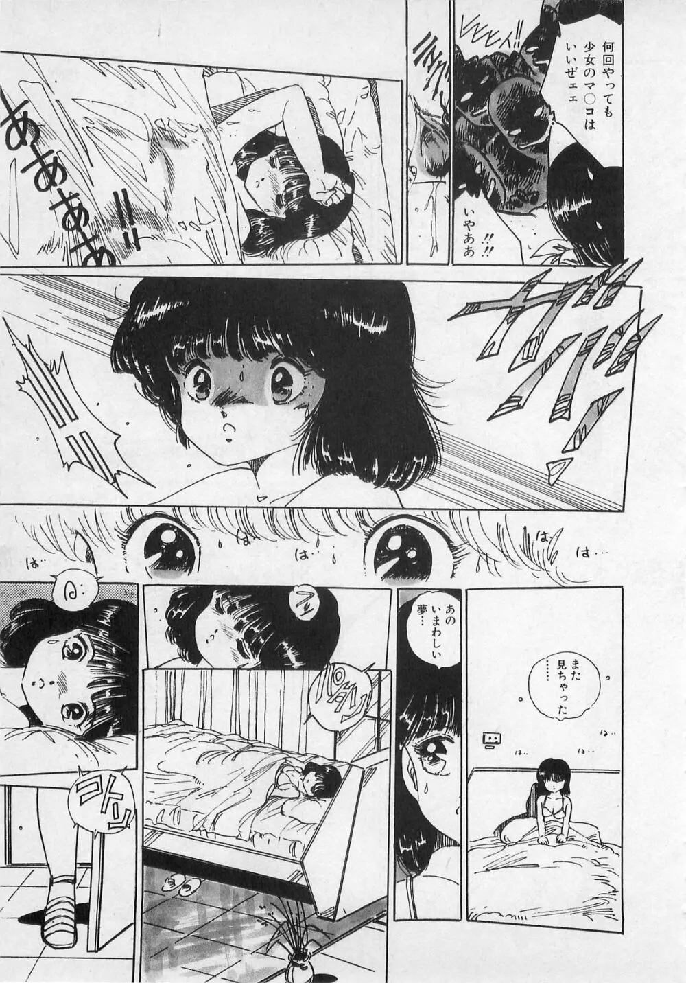 美少女ハメカメ Page.165