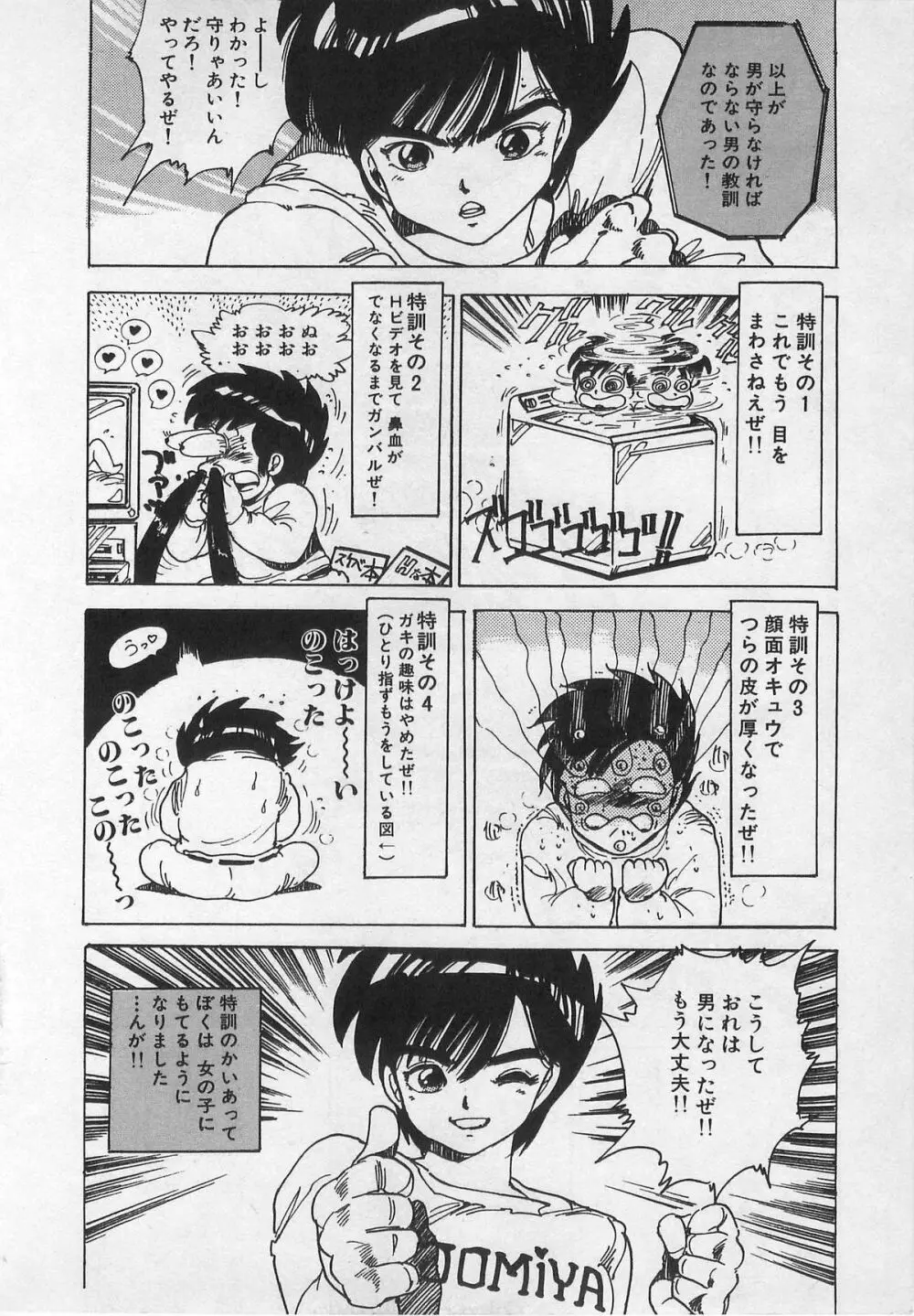 美少女ハメカメ Page.192
