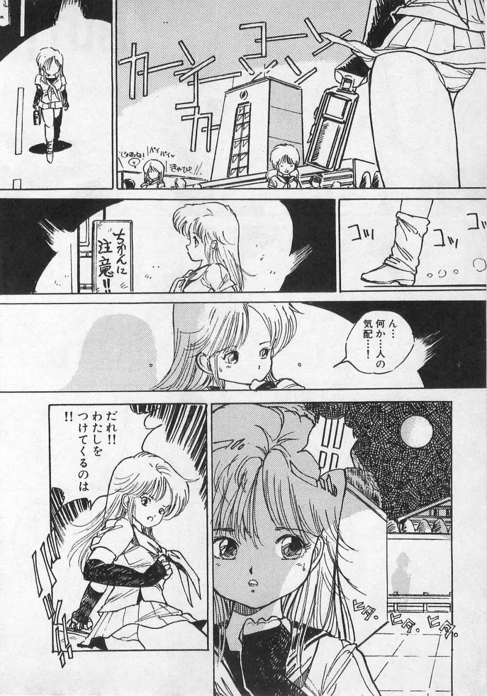 美少女ハメカメ Page.9