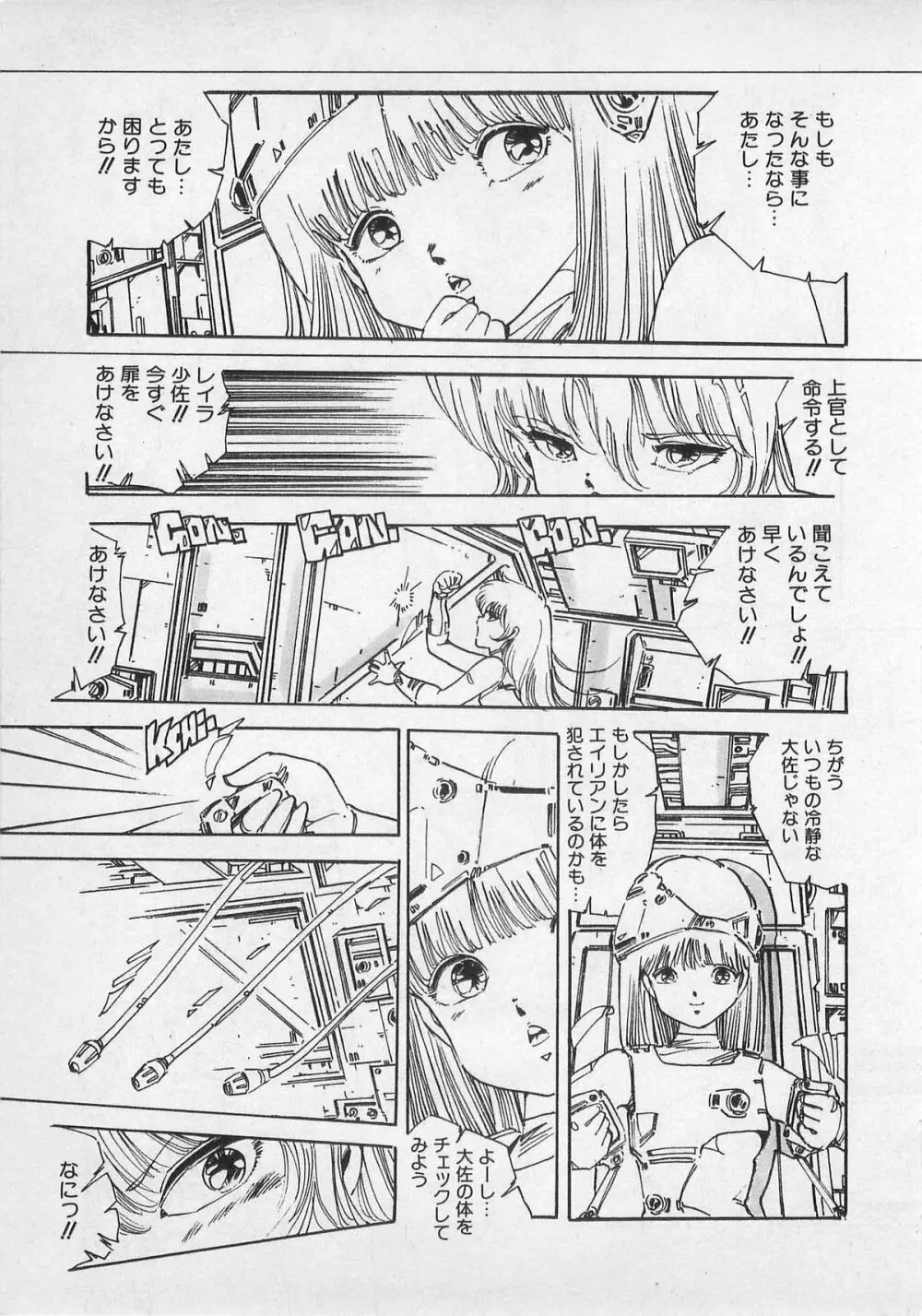 美少女ハメカメ Page.95