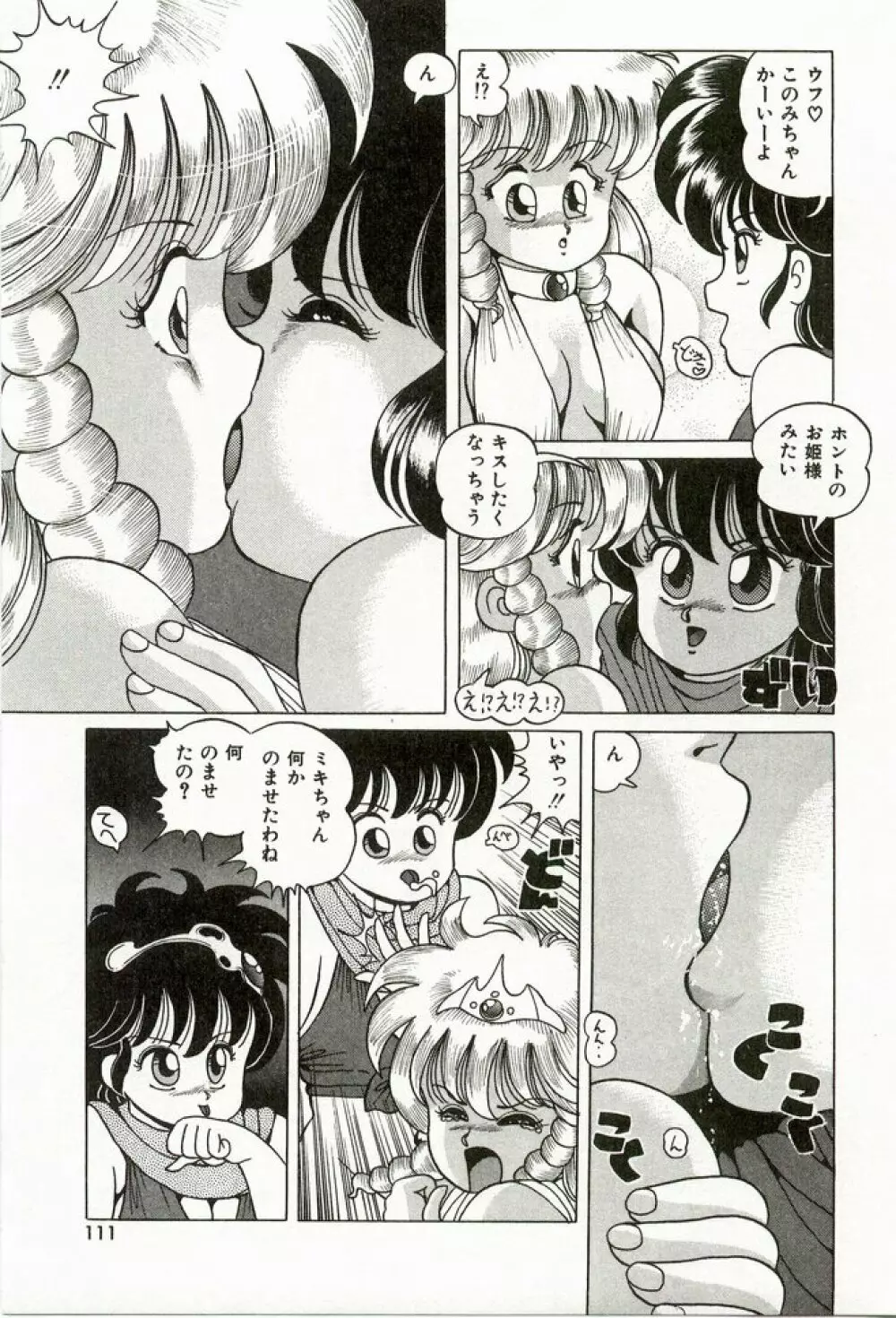 桃色えっち Page.113