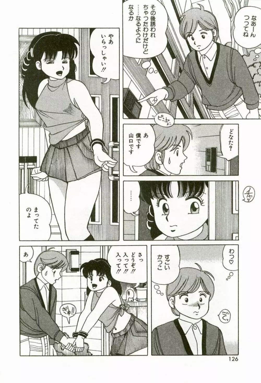 桃色えっち Page.128