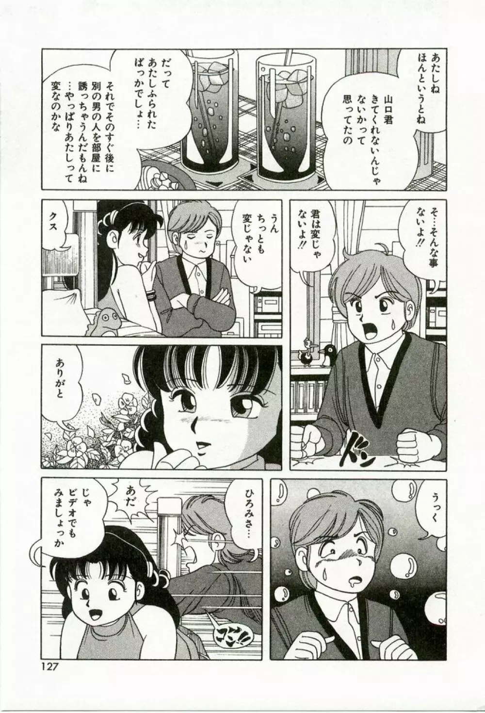 桃色えっち Page.129