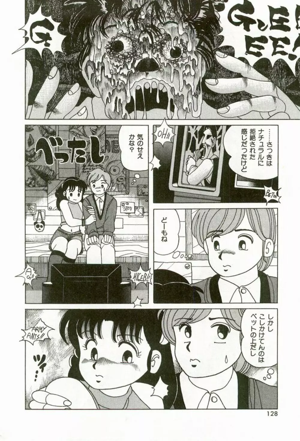 桃色えっち Page.130