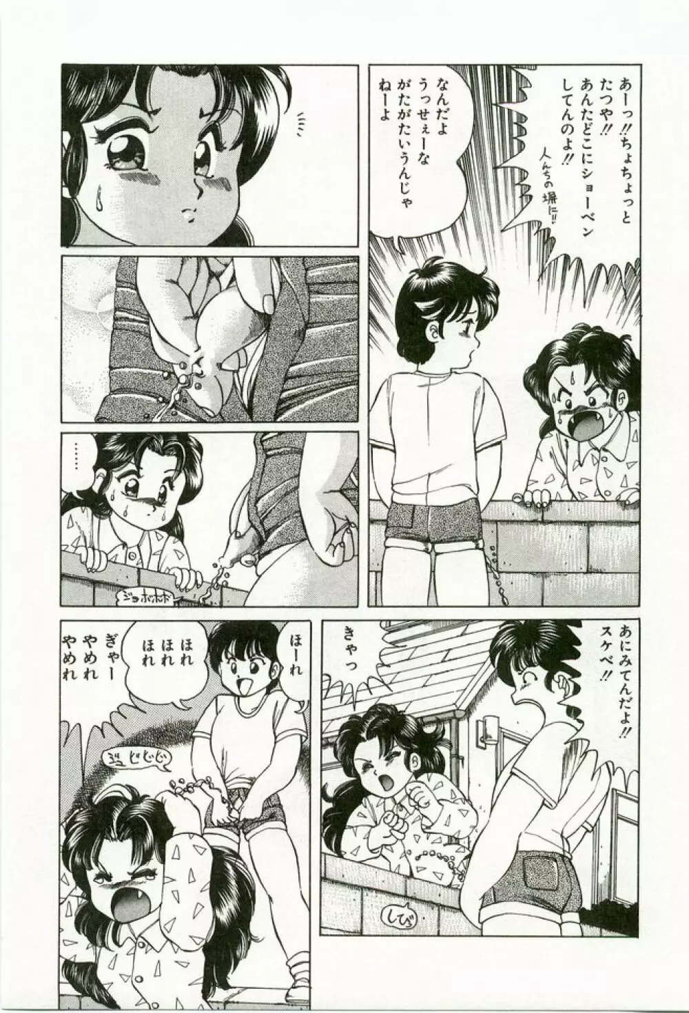 桃色えっち Page.95