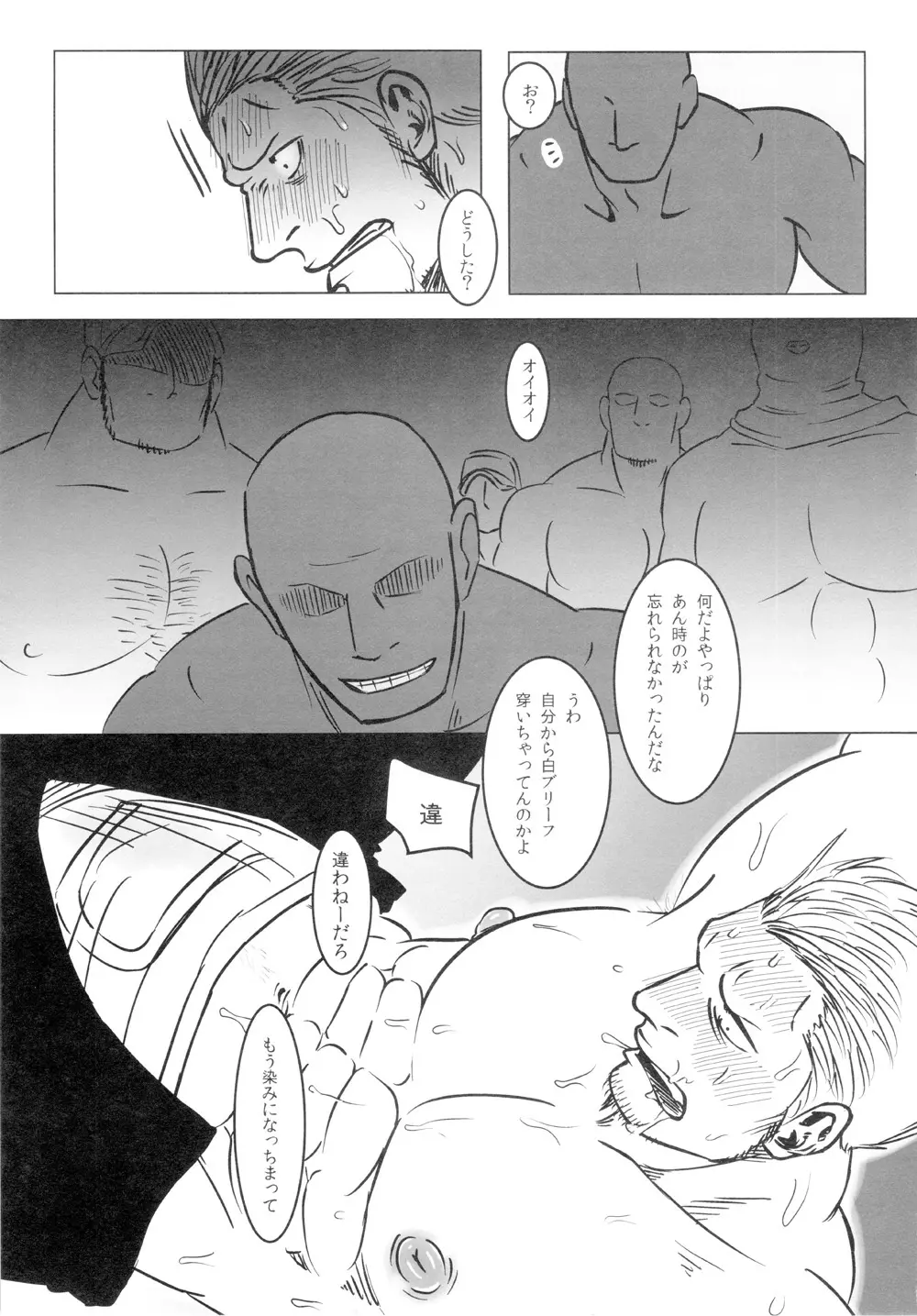 Kemurikan ~taisa-hen~ Page.82