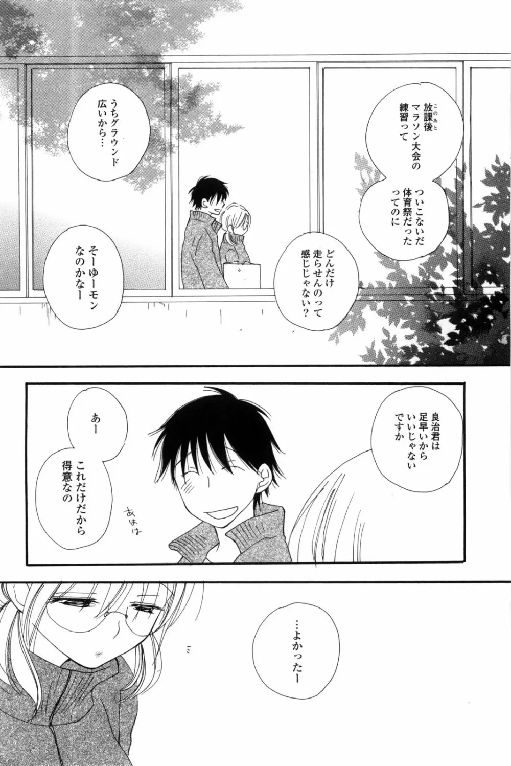 A.My.Sweet Page.10