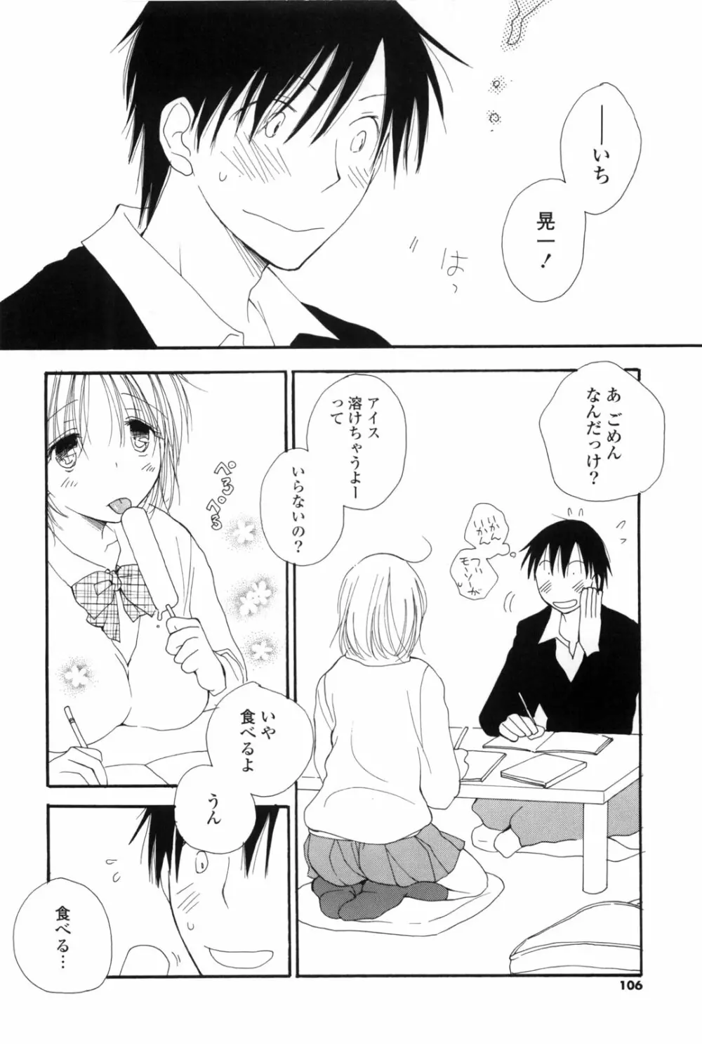 A.My.Sweet Page.106
