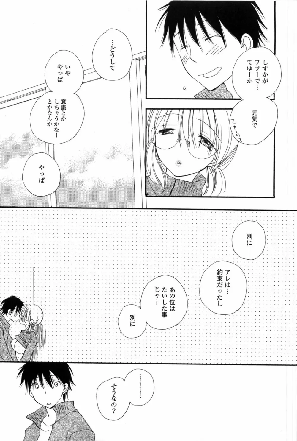 A.My.Sweet Page.11
