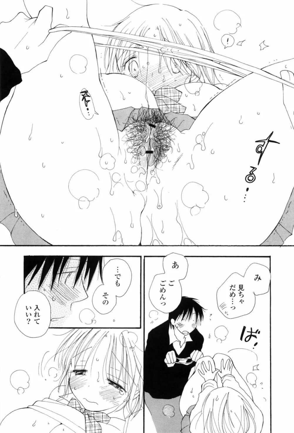 A.My.Sweet Page.114