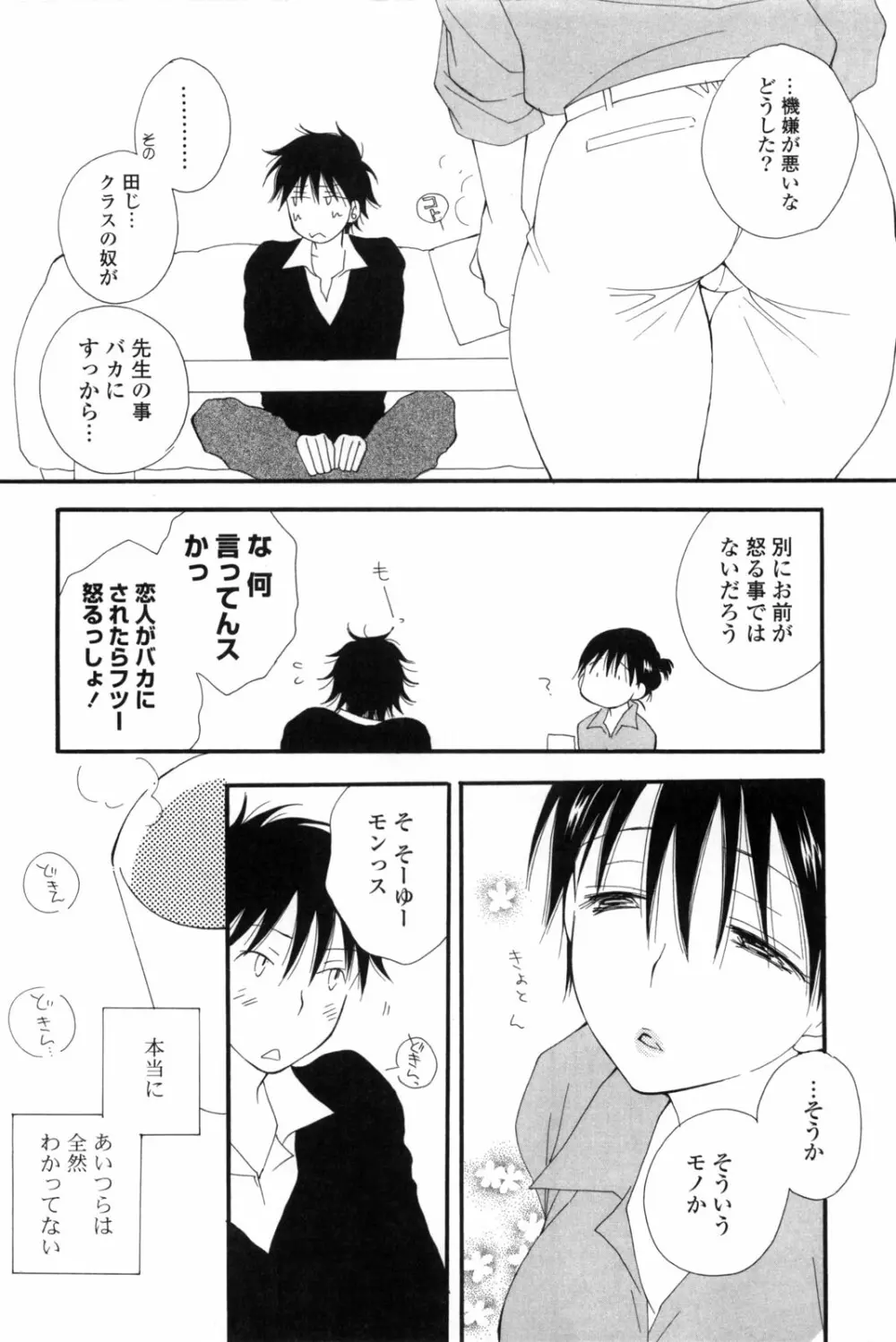 A.My.Sweet Page.124