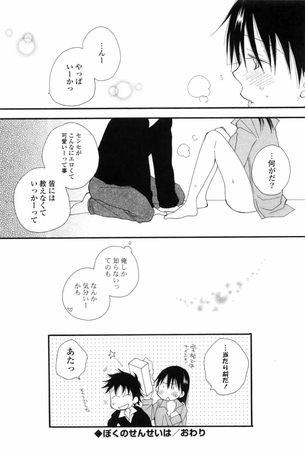 A.My.Sweet Page.136
