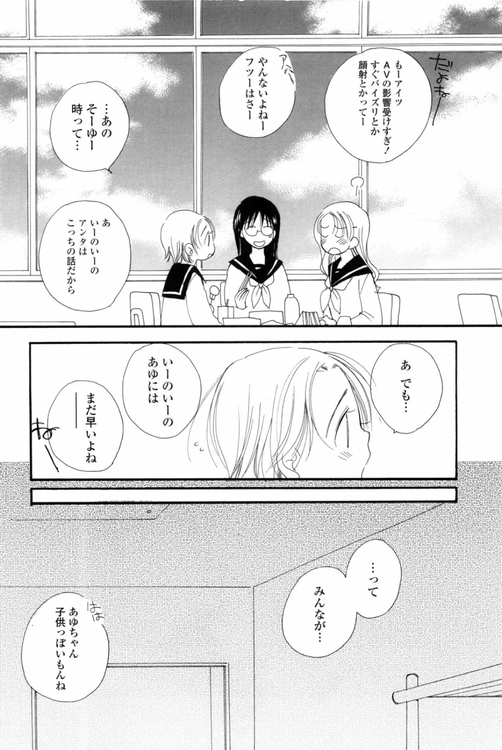 A.My.Sweet Page.138