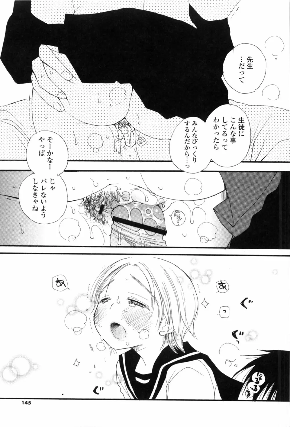 A.My.Sweet Page.145