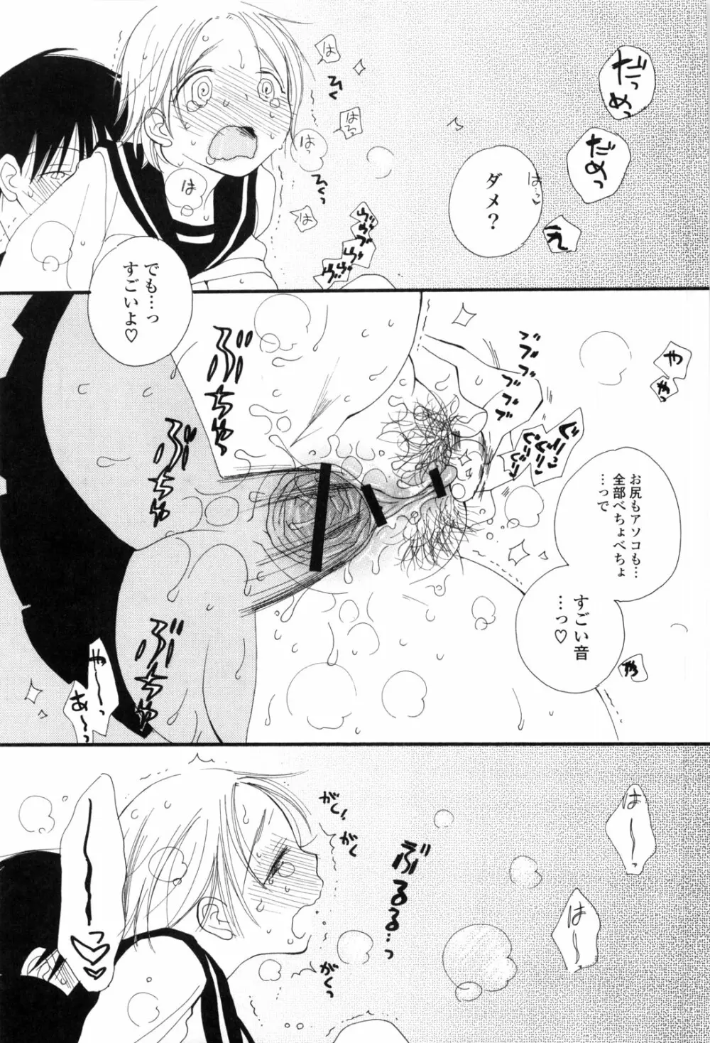 A.My.Sweet Page.149