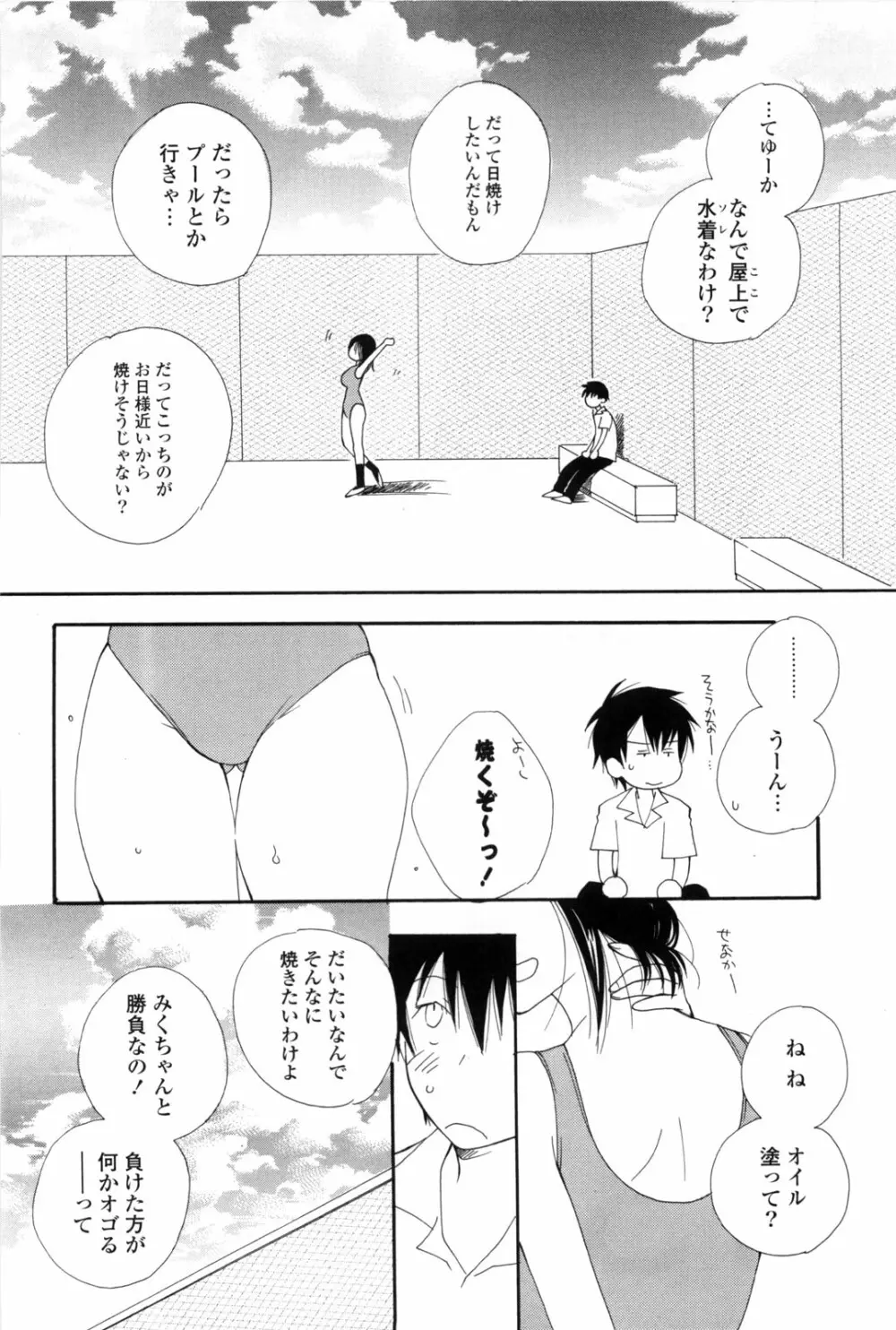 A.My.Sweet Page.154