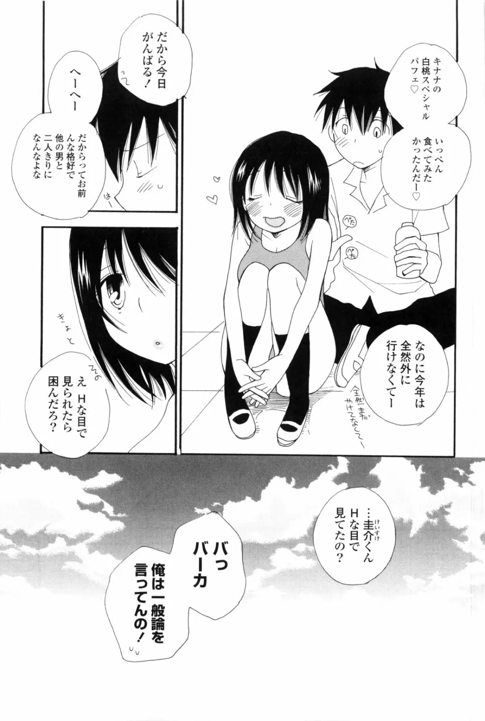 A.My.Sweet Page.155