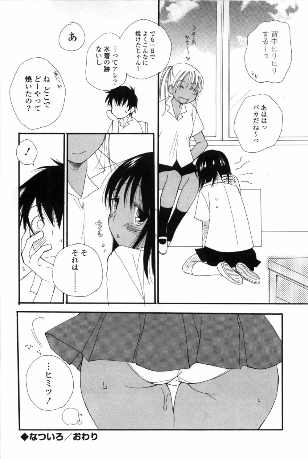A.My.Sweet Page.168