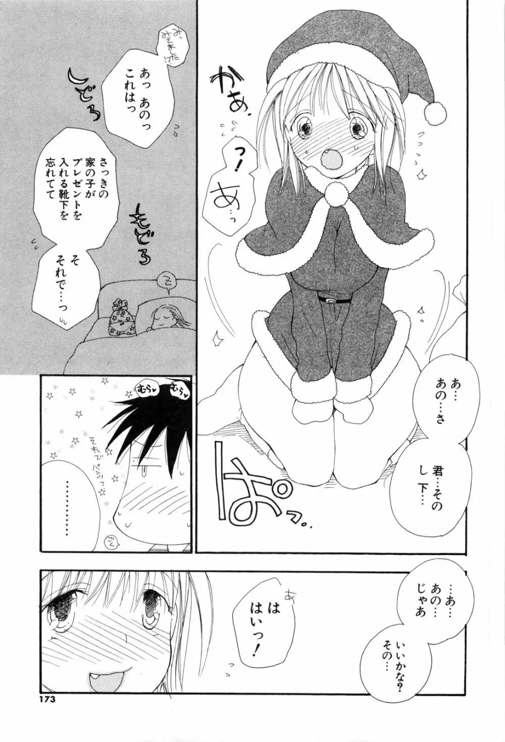 A.My.Sweet Page.173