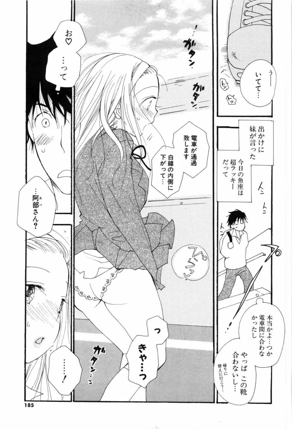 A.My.Sweet Page.185