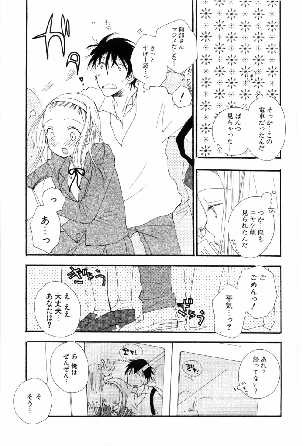 A.My.Sweet Page.187