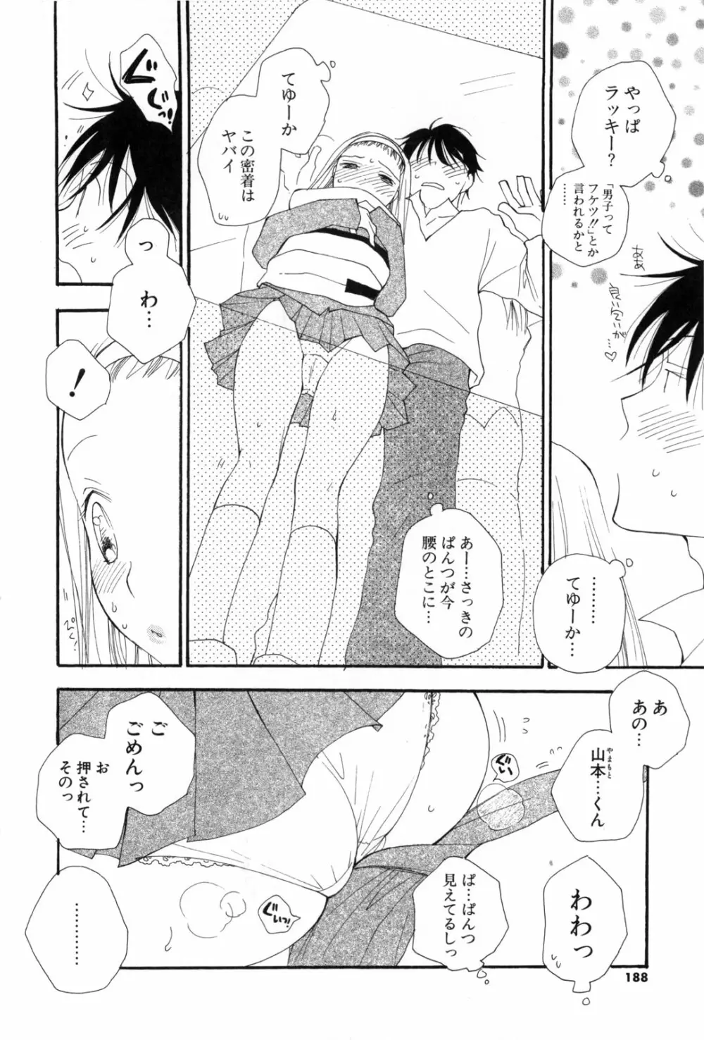 A.My.Sweet Page.188