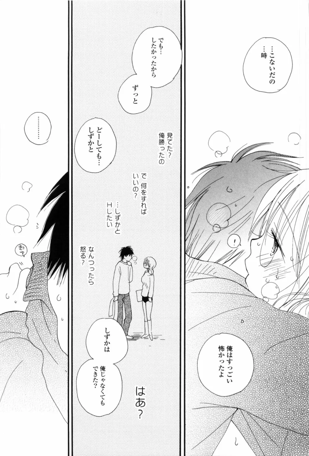 A.My.Sweet Page.23