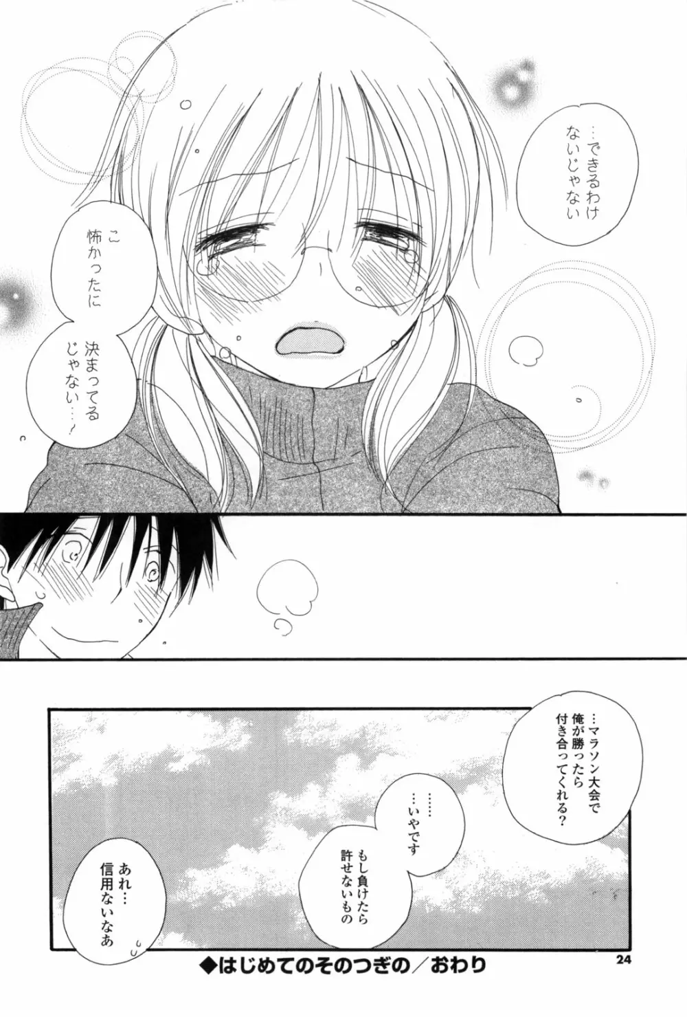 A.My.Sweet Page.24