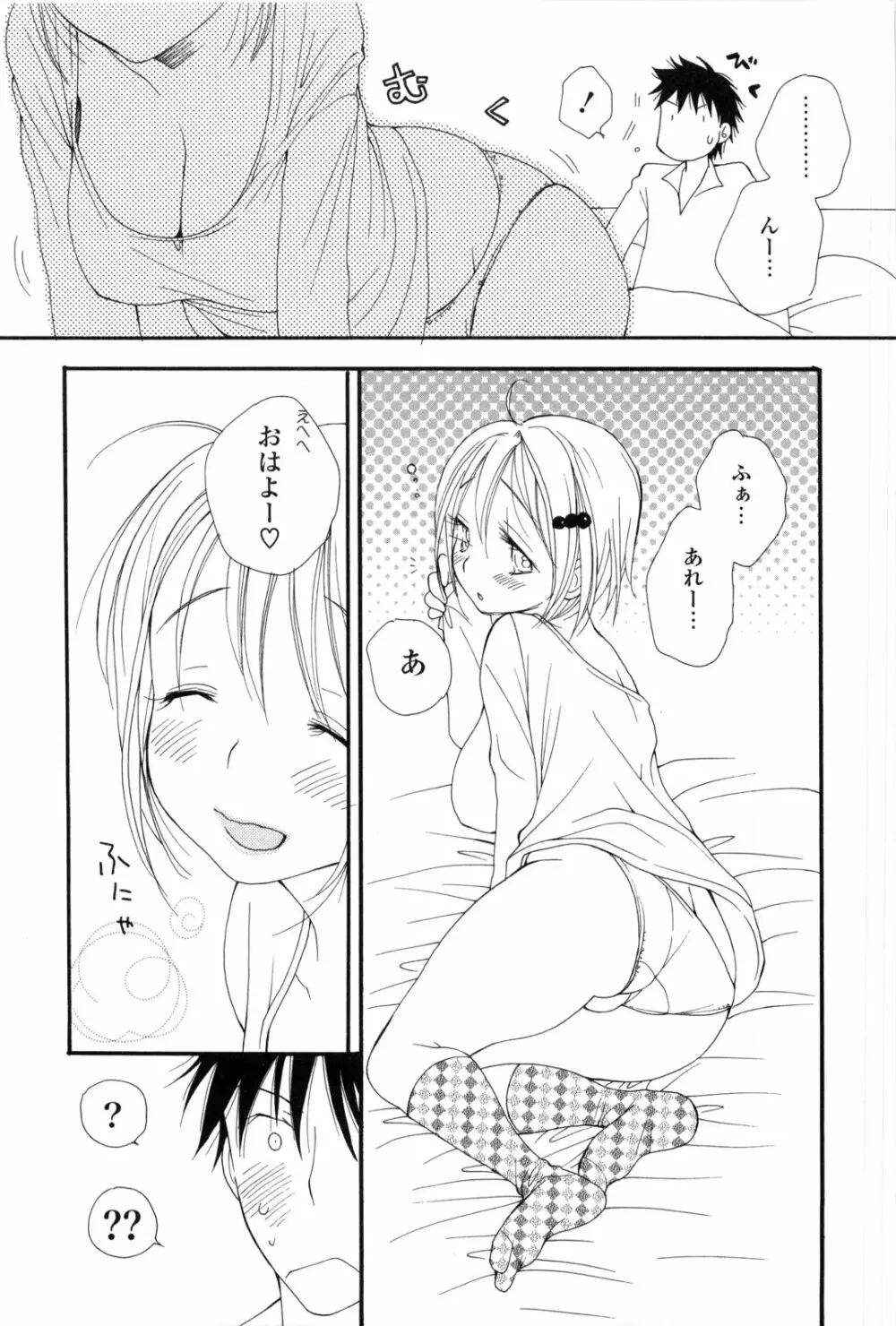 A.My.Sweet Page.27