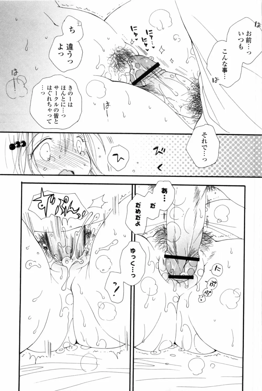 A.My.Sweet Page.39