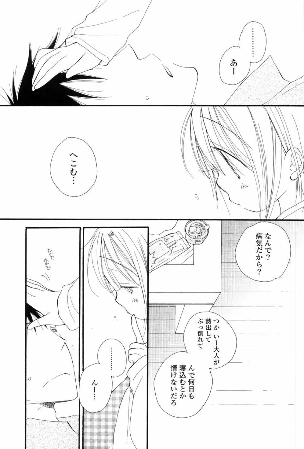 A.My.Sweet Page.47