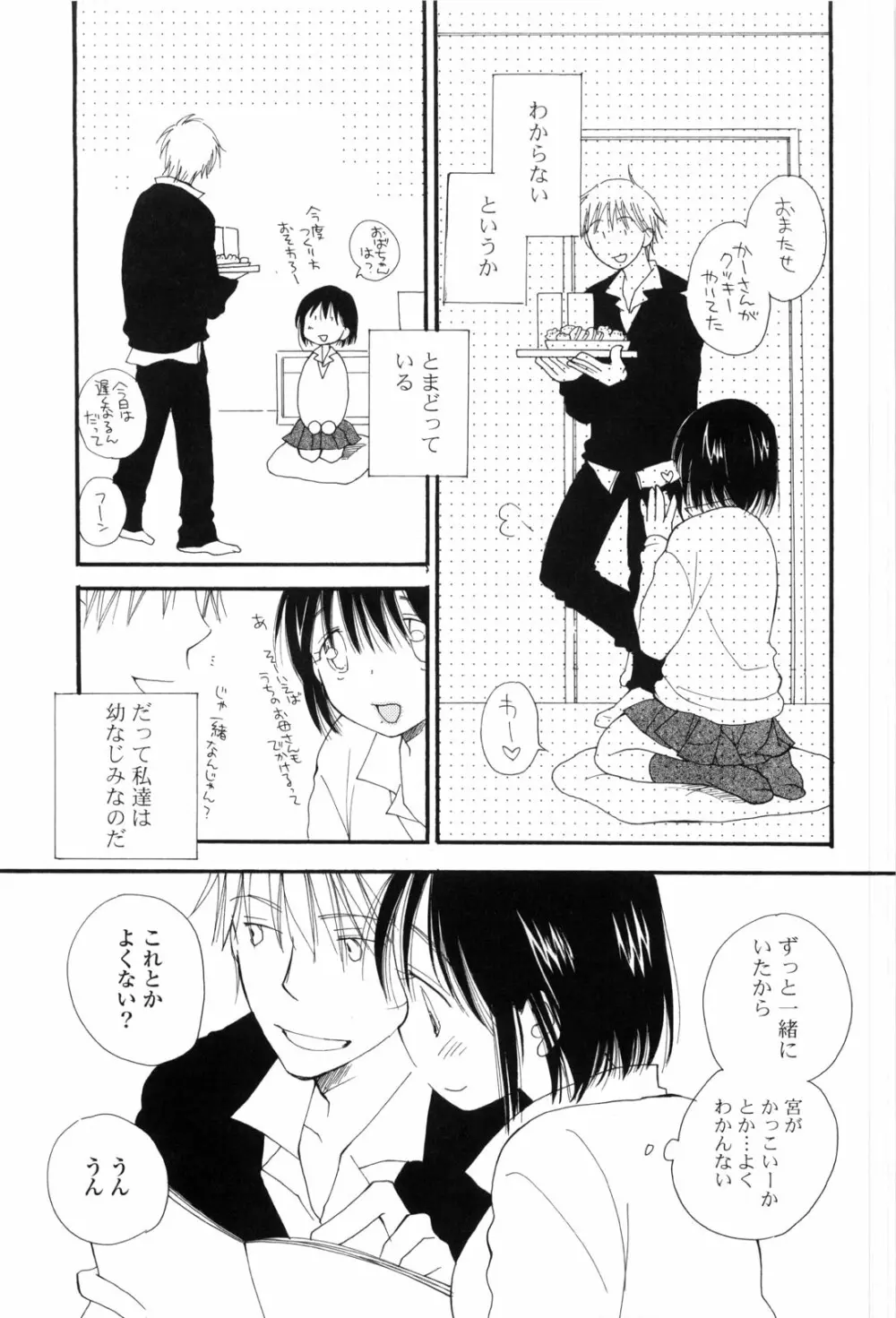 A.My.Sweet Page.67
